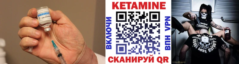 КЕТАМИН VHQ  Брянск 