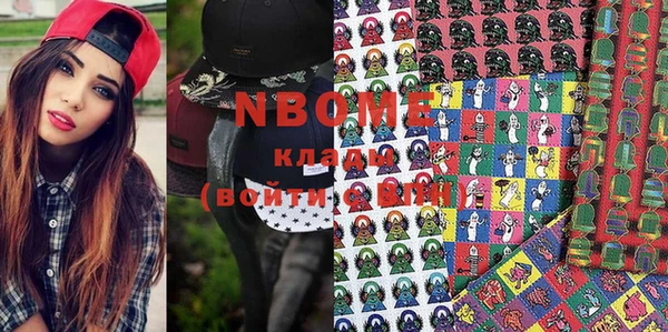 марки nbome Армянск