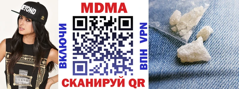 блэк спрут ССЫЛКА  Брянск  МДМА кристаллы 