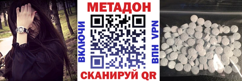 МЕТАДОН VHQ  купить наркотик  Брянск 
